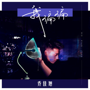 漫展拿下19岁学生妹
